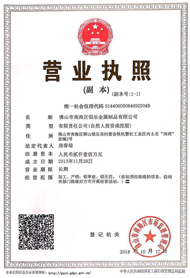 宁波营业证